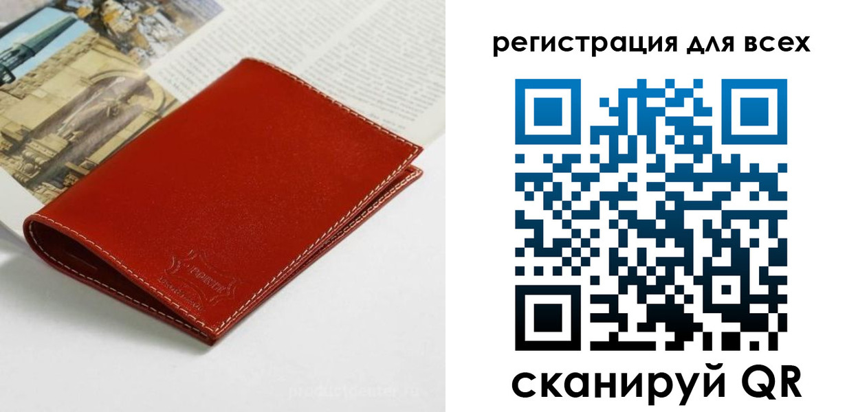 прописка поиск в Ноябрьске