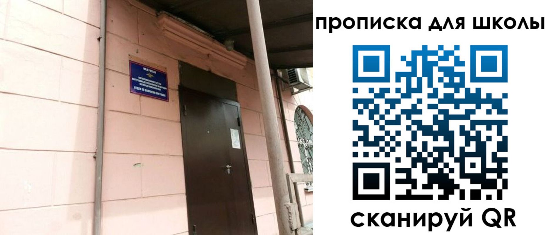 прописка для работы в Ноябрьске