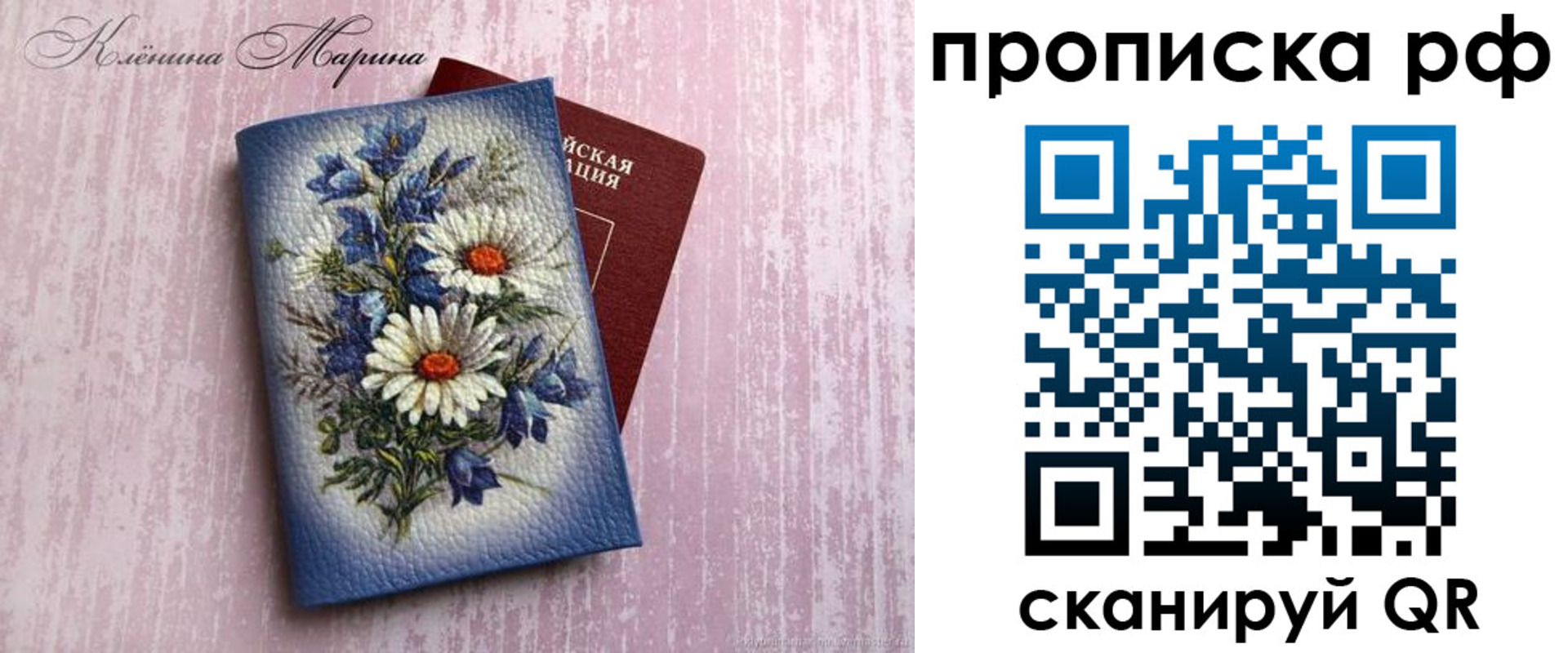 прописка 2025 в Ноябрьске