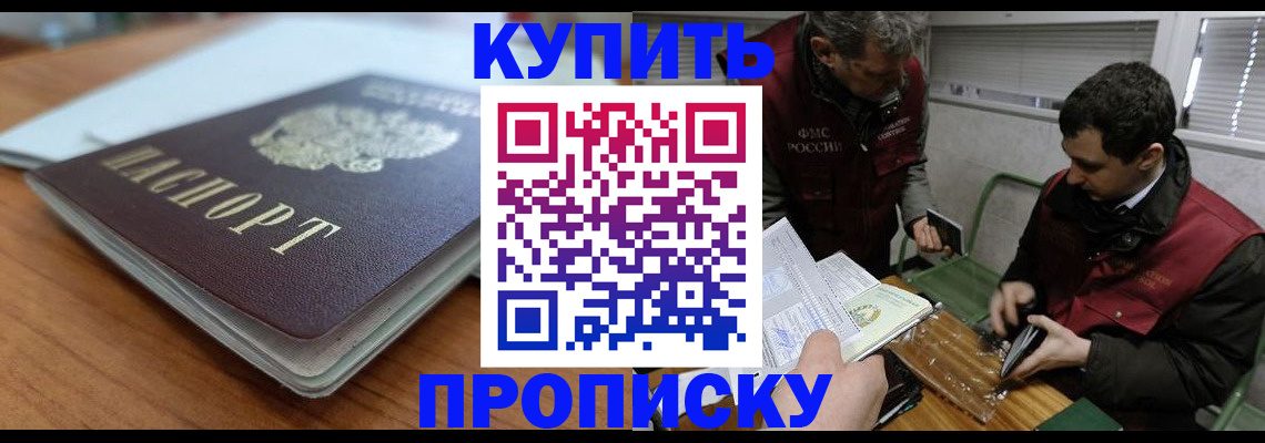 временная регистрация гарантия в Ноябрьске