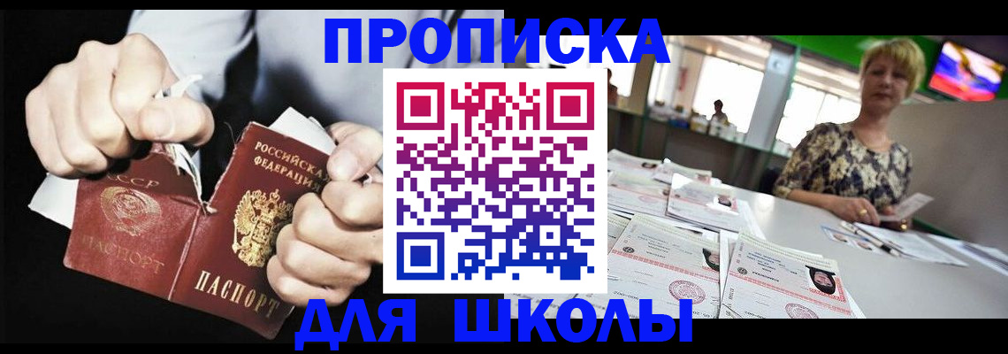 прописка поиск в Ноябрьске