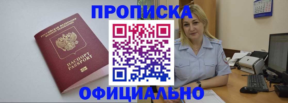 найти адрес прописки в Ноябрьске