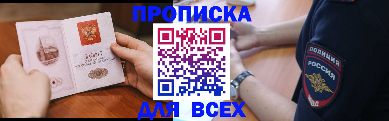 регистрация в Ноябрьске