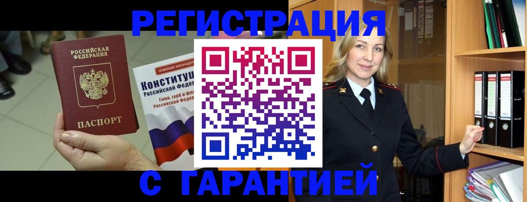 прописка поиск в Ноябрьске