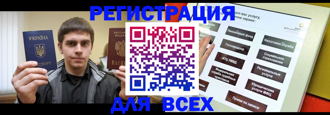 где прописаться в Ноябрьске